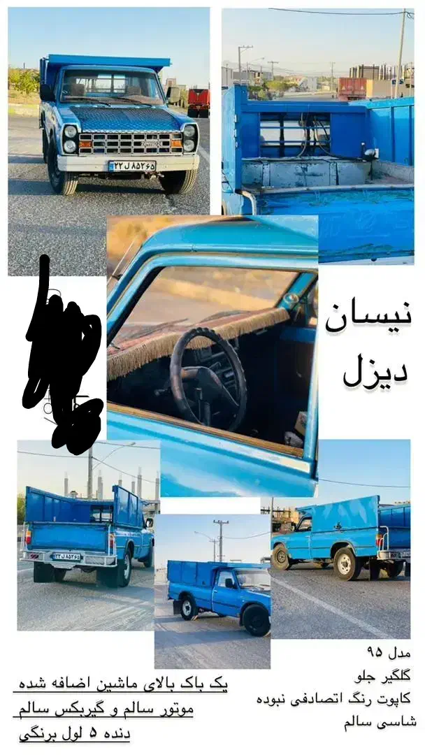 نیسان دیزل مدل 95|خودرو سواری و وانت|شهر بابک, |دیوار