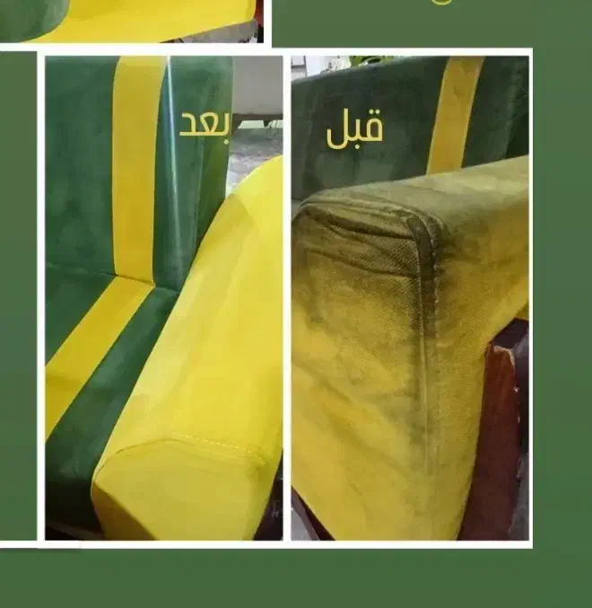 مبل شویی وحید، با کمترین قیمت،مبلشویی|خدمات نظافت|کرمان, |دیوار