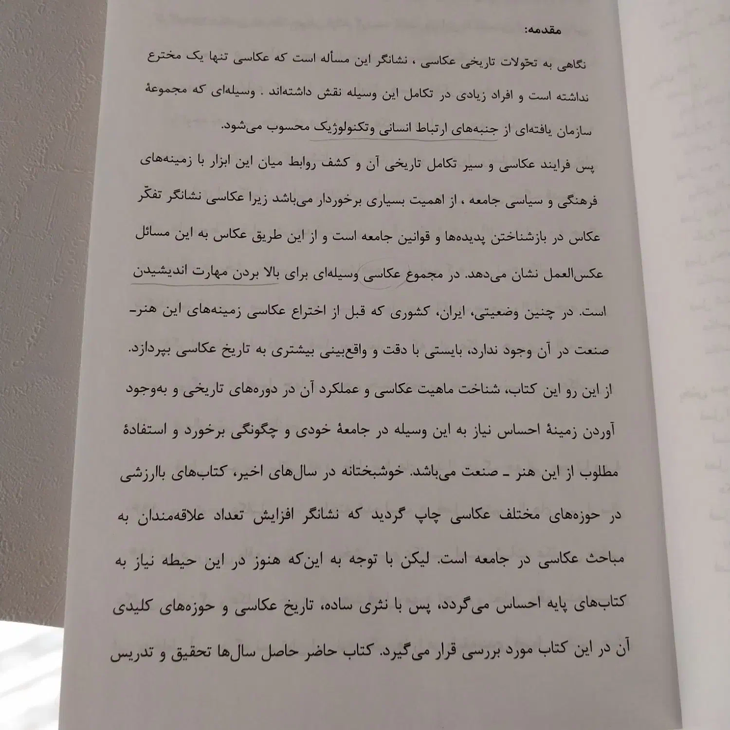 کتاب نو و دست دوم|کتاب و مجله آموزشی|کرج, کارخانه قند|دیوار