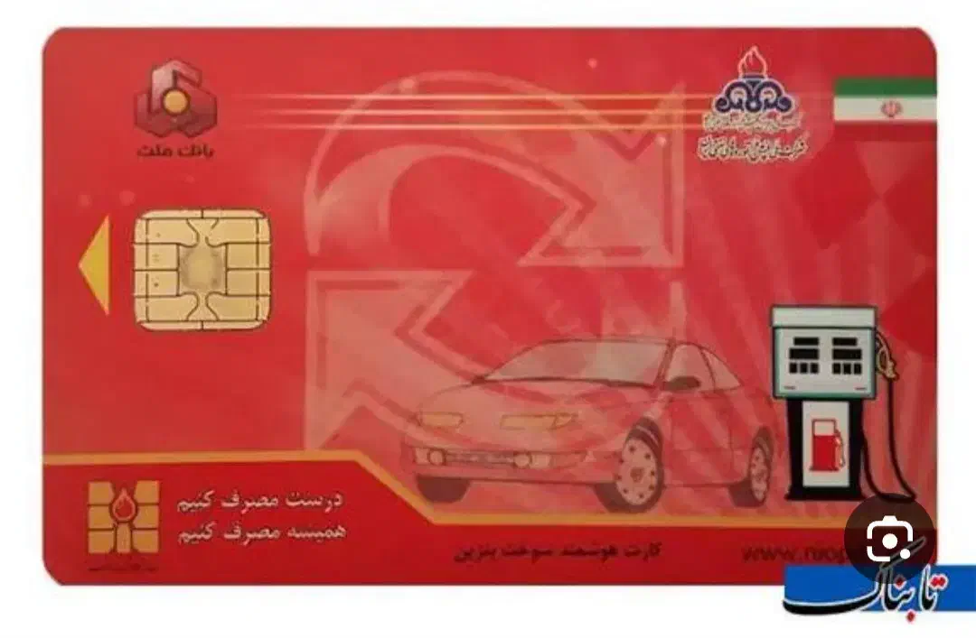 گم شدن کارت سوخت بنام جاوید جلالی|اشیا|دهدشت, |دیوار