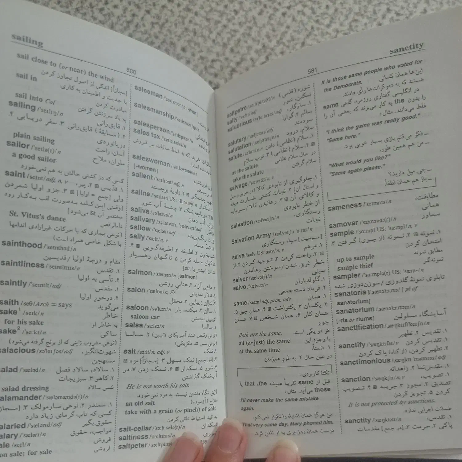 کتاب انگلیسی به فارسی حییم|کتاب و مجله آموزشی|مشهد, ادیب نیشابوری (شهرک غرب)|دیوار