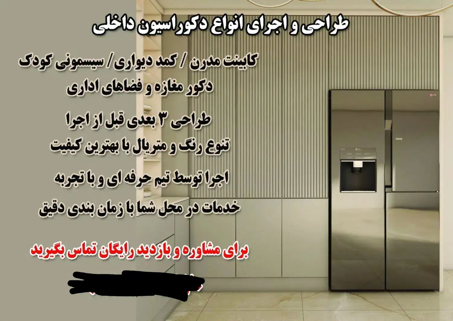 طراحی و ساخت کابینت|خدمات پیشه و مهارت|قائم‌شهر, |دیوار