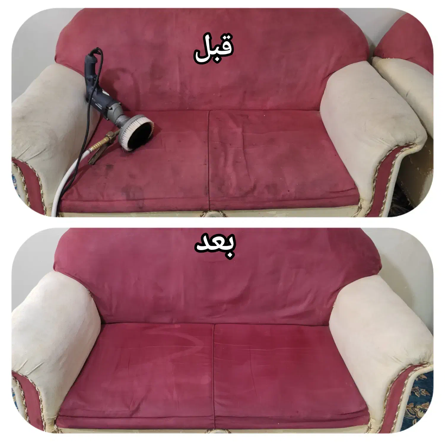 مبلشویی هوم واش بروجرد|خدمات نظافت|بروجرد, |دیوار