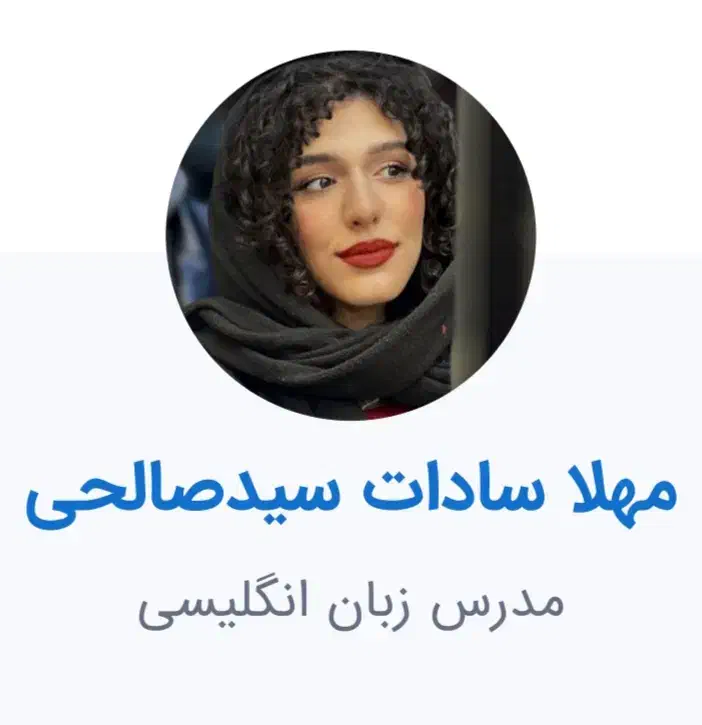 مدرس خصوصی زبان انگلیسی برای کودکان و بزرگسالان|خدمات آموزشی|تهران, قلهک|دیوار