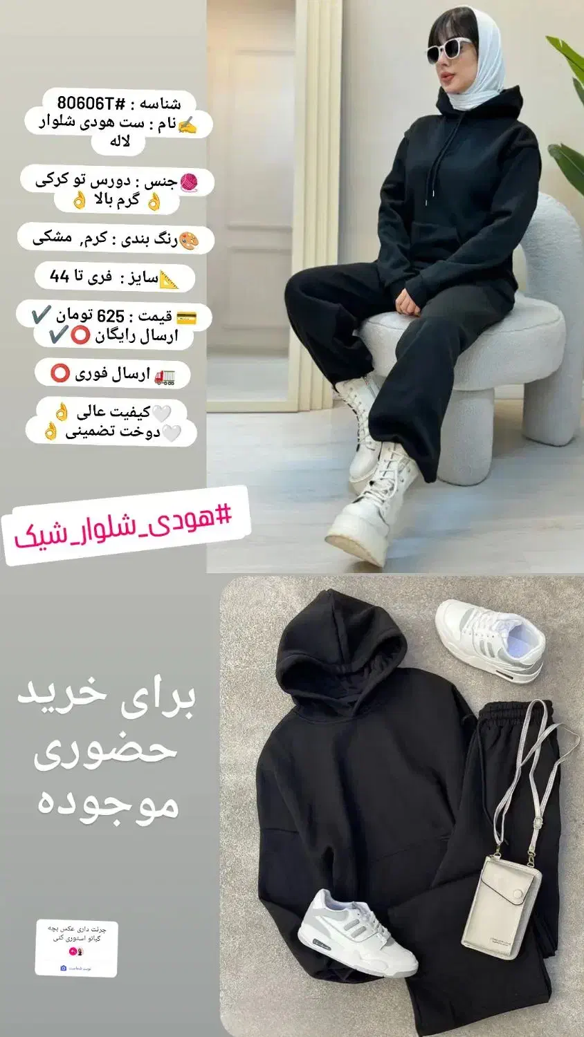 لباس زنانه|لباس|شاهین‌شهر, گزبرخوار|دیوار