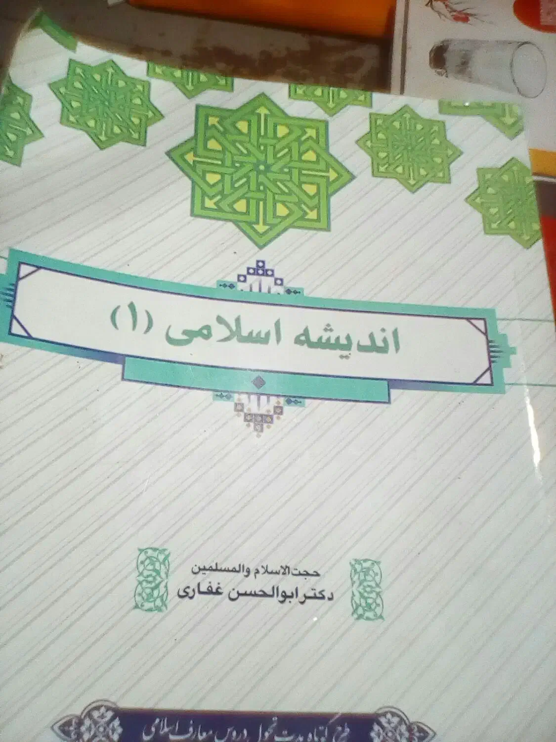 کتابهای رشته حقوق|کتاب و مجله آموزشی|شیراز, شهرک ولیعصر|دیوار
