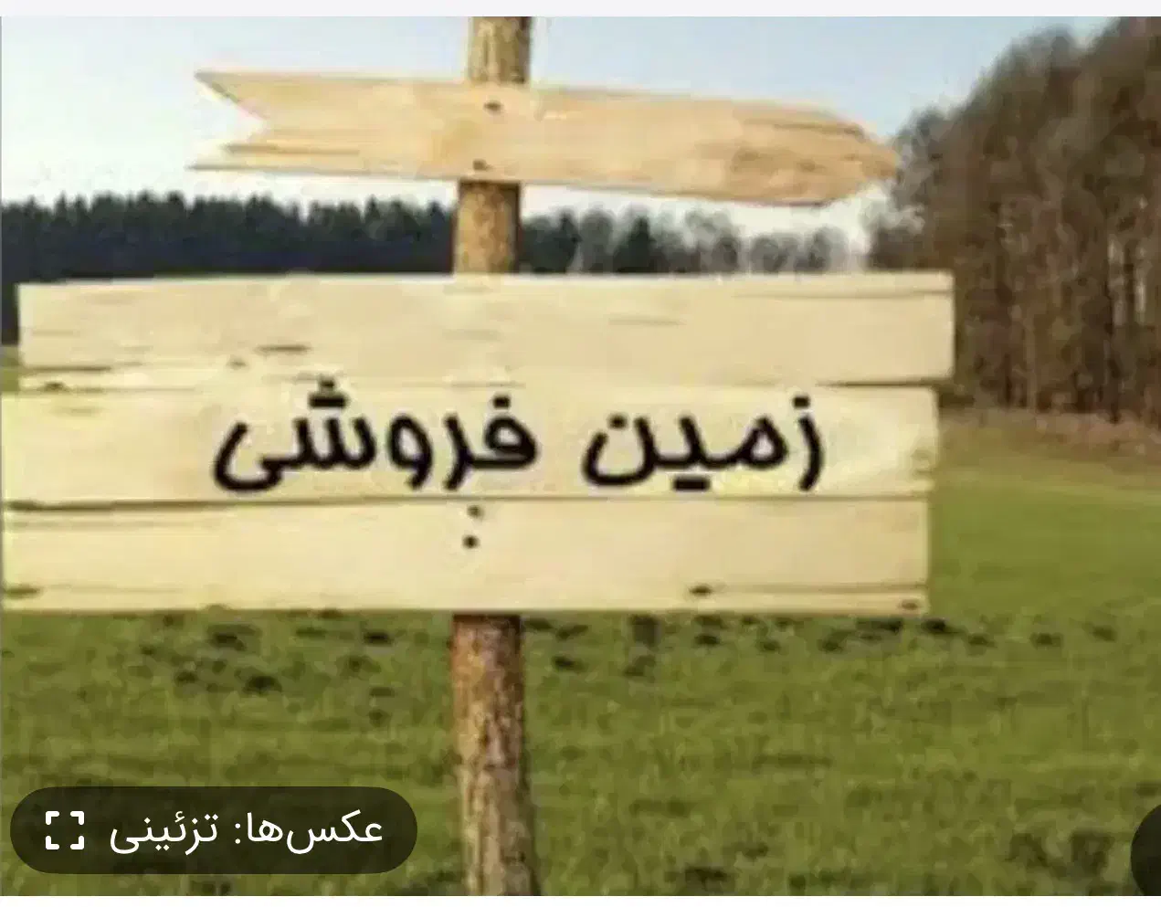 فروش زمین بهرباغ سند تک برگ|فروش زمین و ملک کلنگی|جم, |دیوار