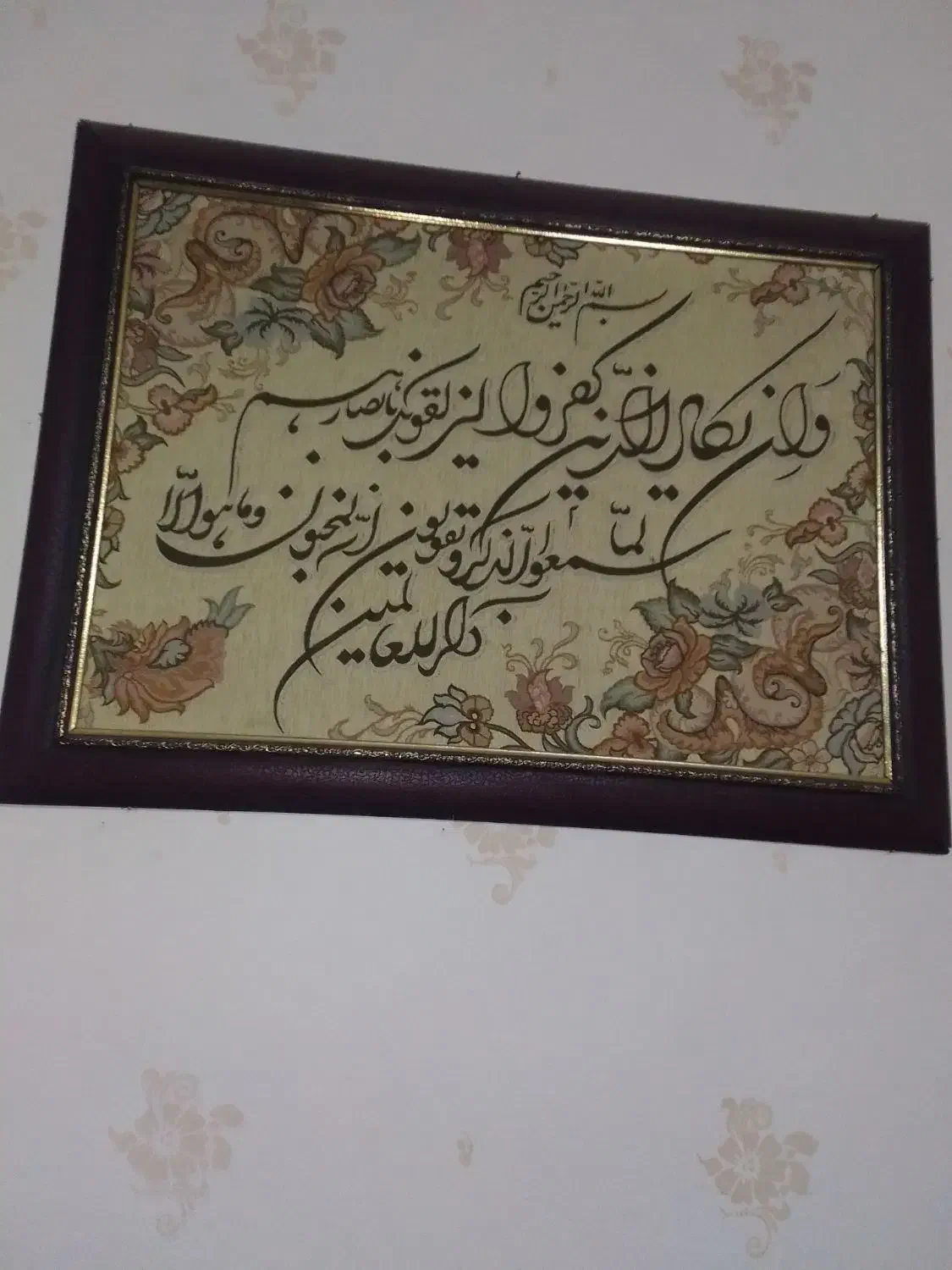 میز تلویزیون|میز تلویزیون|چادگان, |دیوار