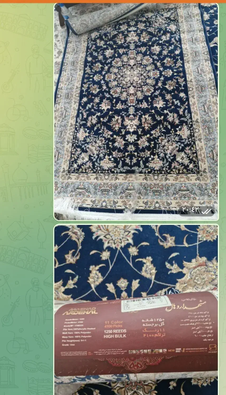فرش 6 متری اردهال مشهد نو|فرش|پرند, فاز ۲|دیوار