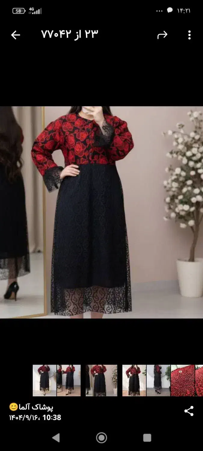 لباسهای جذاب و شیک آلما|لباس|اردبیل, |دیوار