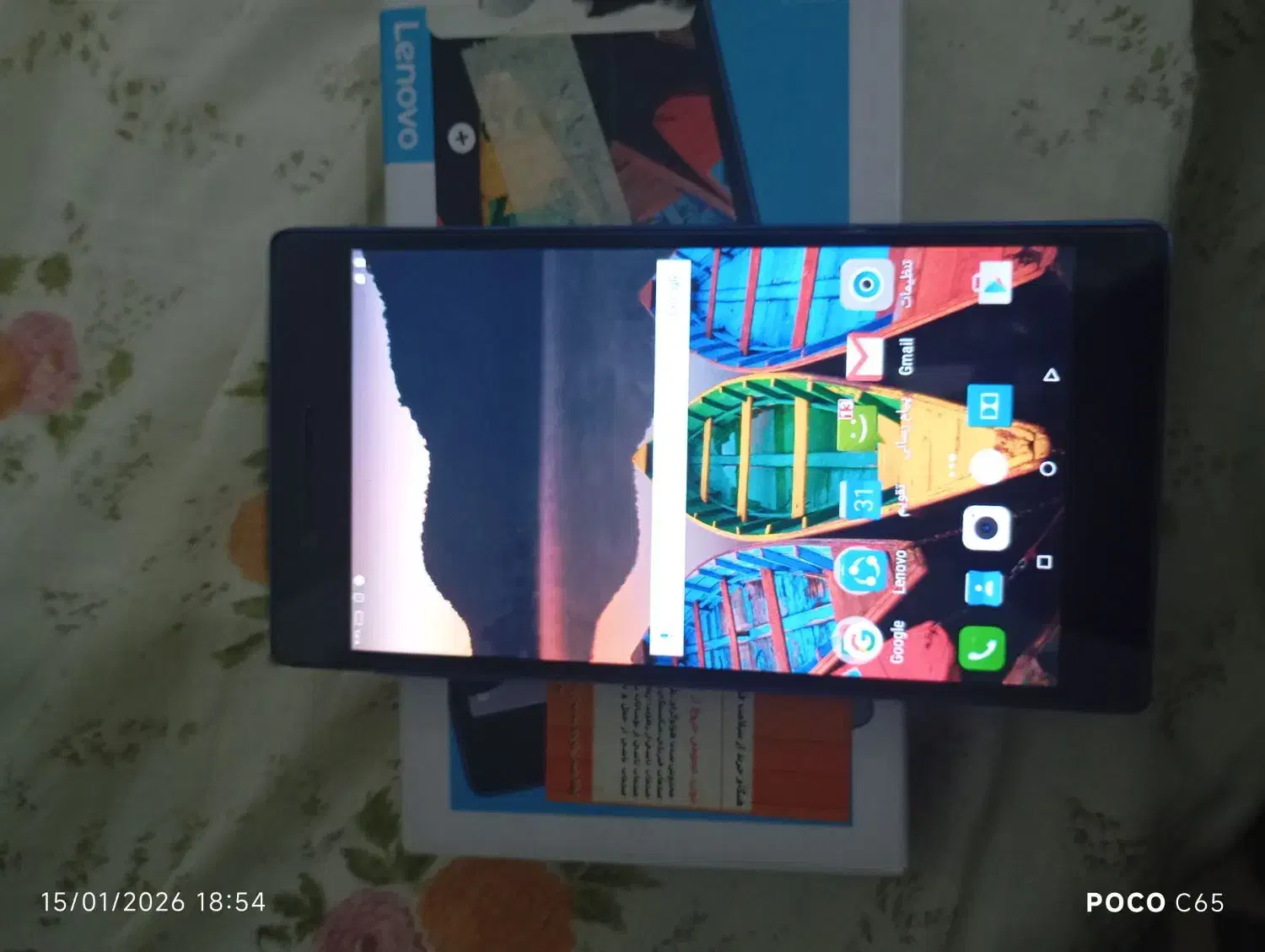 تبلت لنوو سالم|تبلت|جویبار, |دیوار