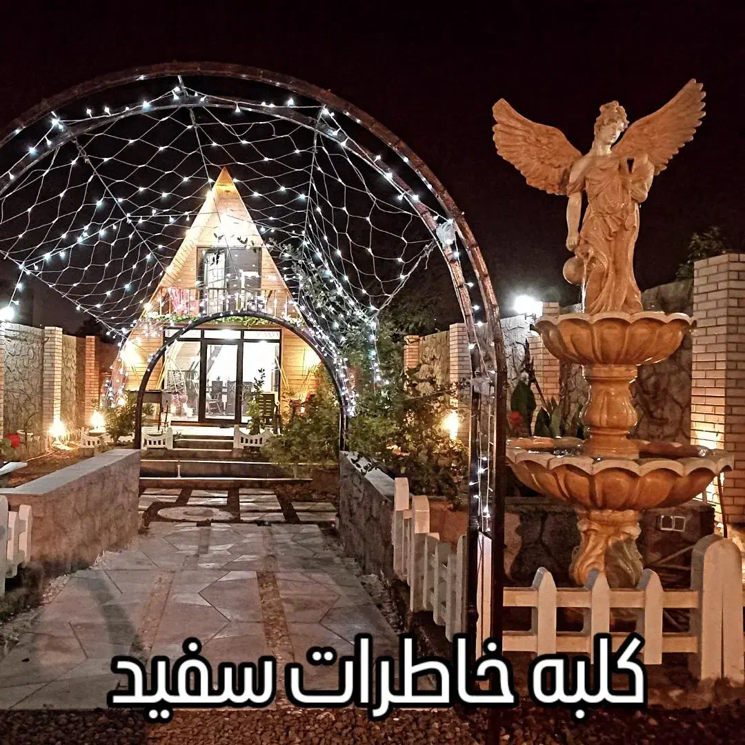 اجاره ویلای دوبلکس سوئیسی  در رشت|اجارهٔ کوتاه‌مدت ویلا و باغ|رشت, کاکتوس|دیوار