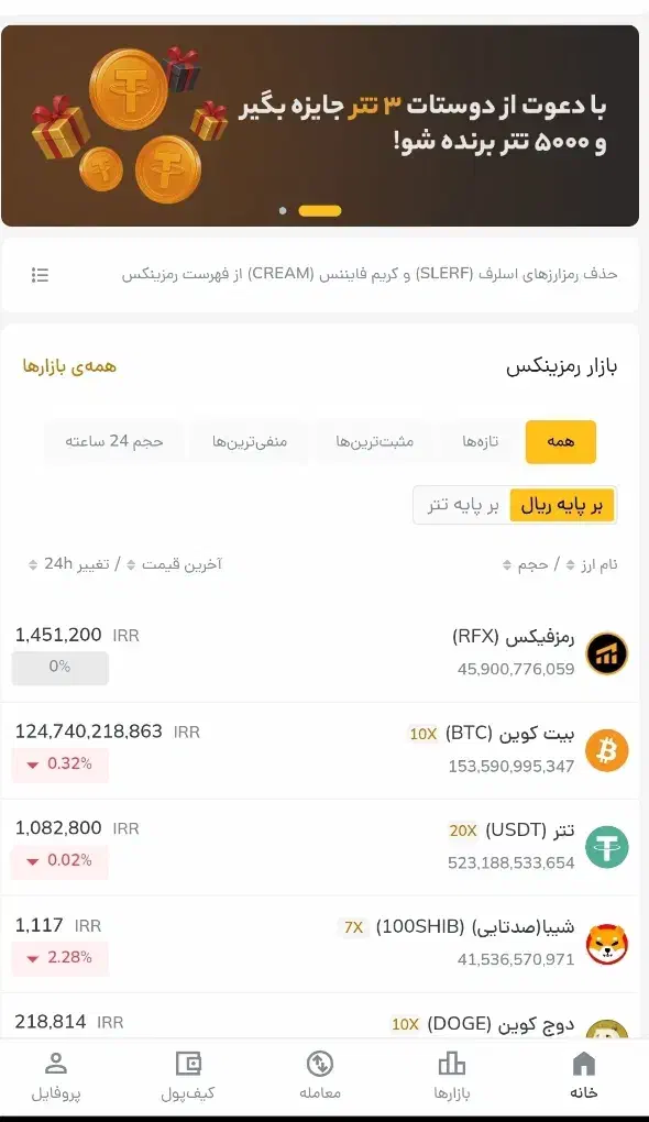 کسب درآمد سه تتر رایگان با اثبات برداشت واقعی|کارت هدیه و تخفیف|اردبیل, |دیوار