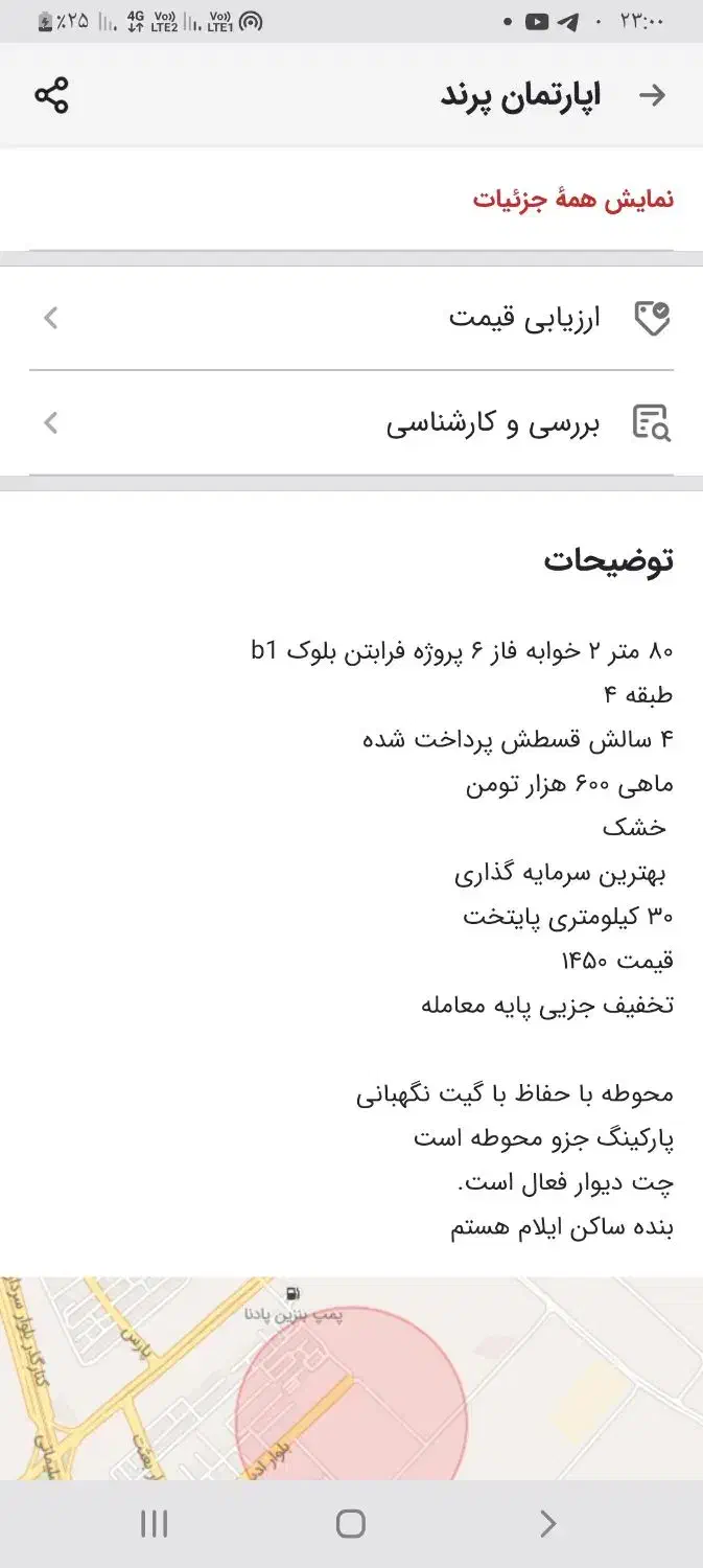اپارتمان پرند|فروش آپارتمان|رباطکریم, رباطکریم|دیوار