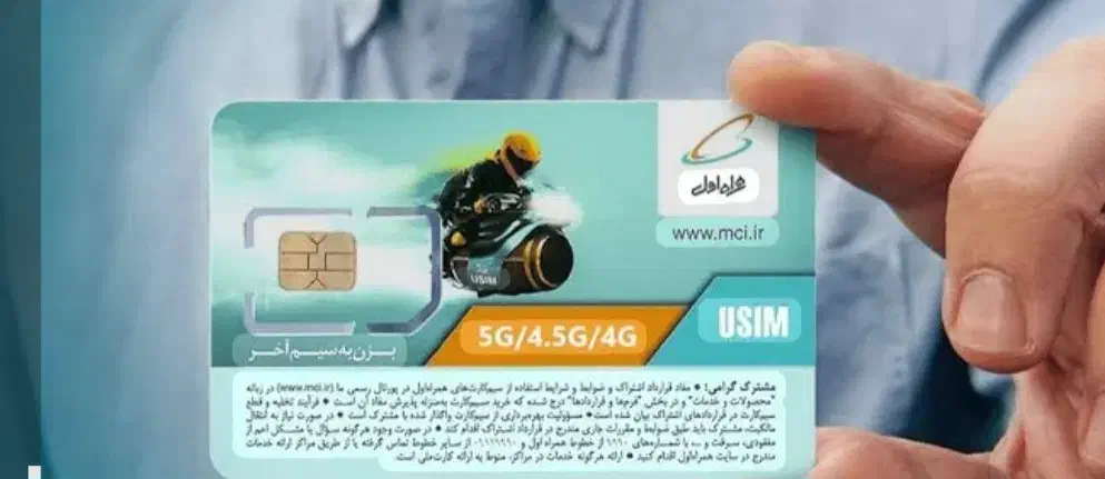 فروش سیمکارت|سیمکارت|تهران, مولوی|دیوار