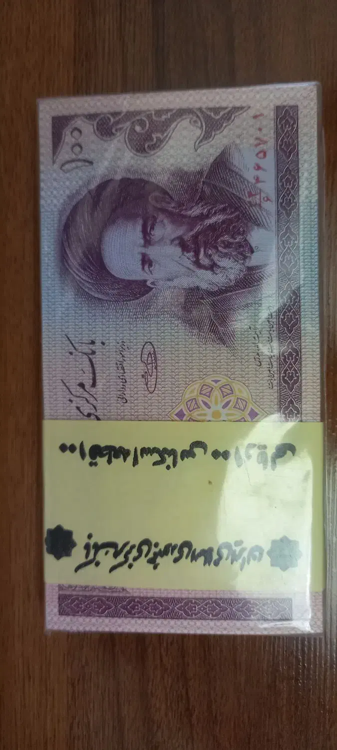اسکناس ۱۰۰ ریالی جمهوری|کلکسیون سکه، تمبر، اسکناس|زنجان, |دیوار