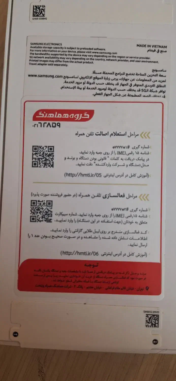 گوشی سامسونگ A56 256g|موبایل|زاهدان, |دیوار