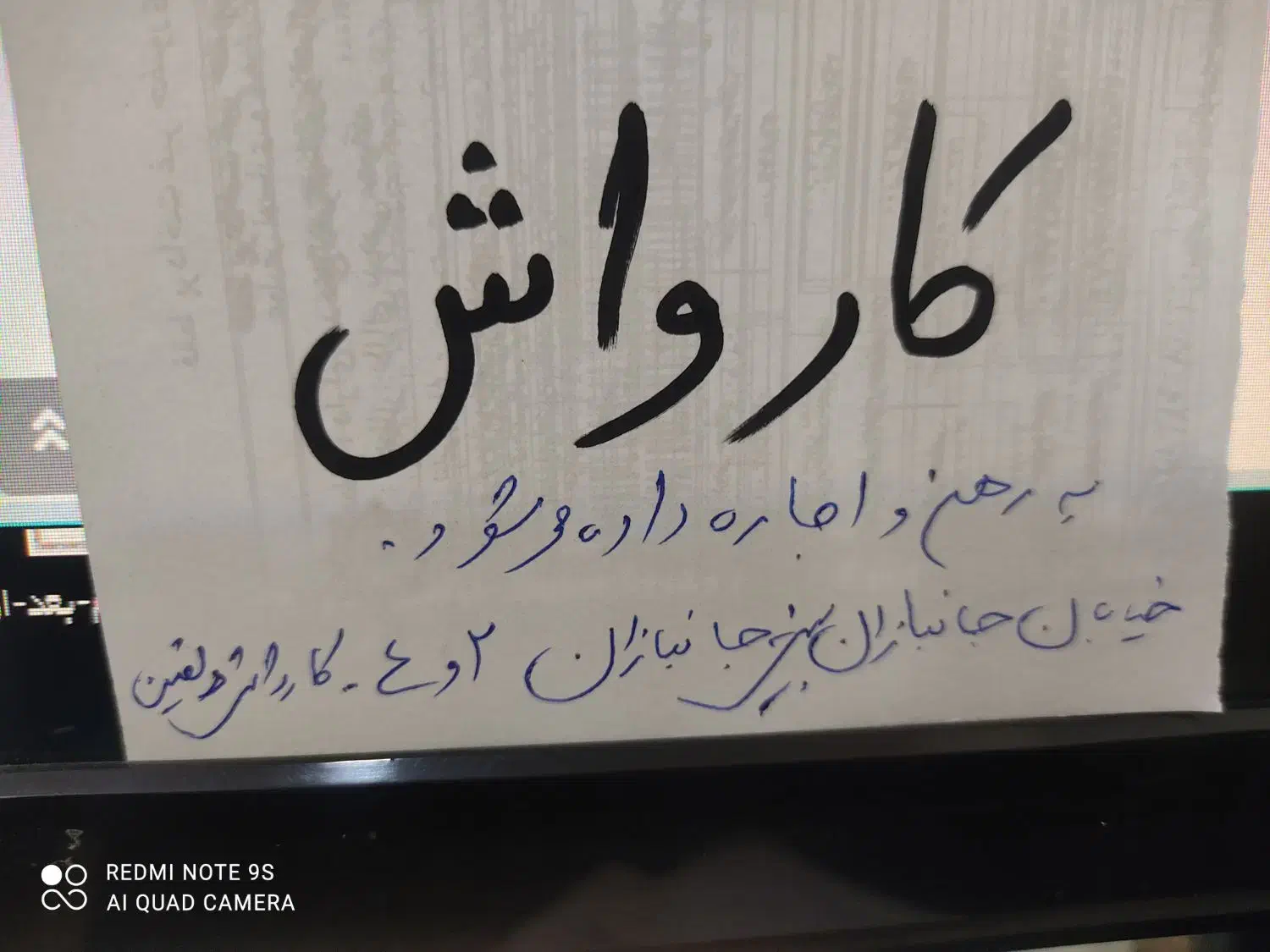 کارواش با لوازم آماده کاربه رهن واجاره داده.می شود|اجارهٔ مغازه و غرفه|سبزوار, جوادیه غربی|دیوار