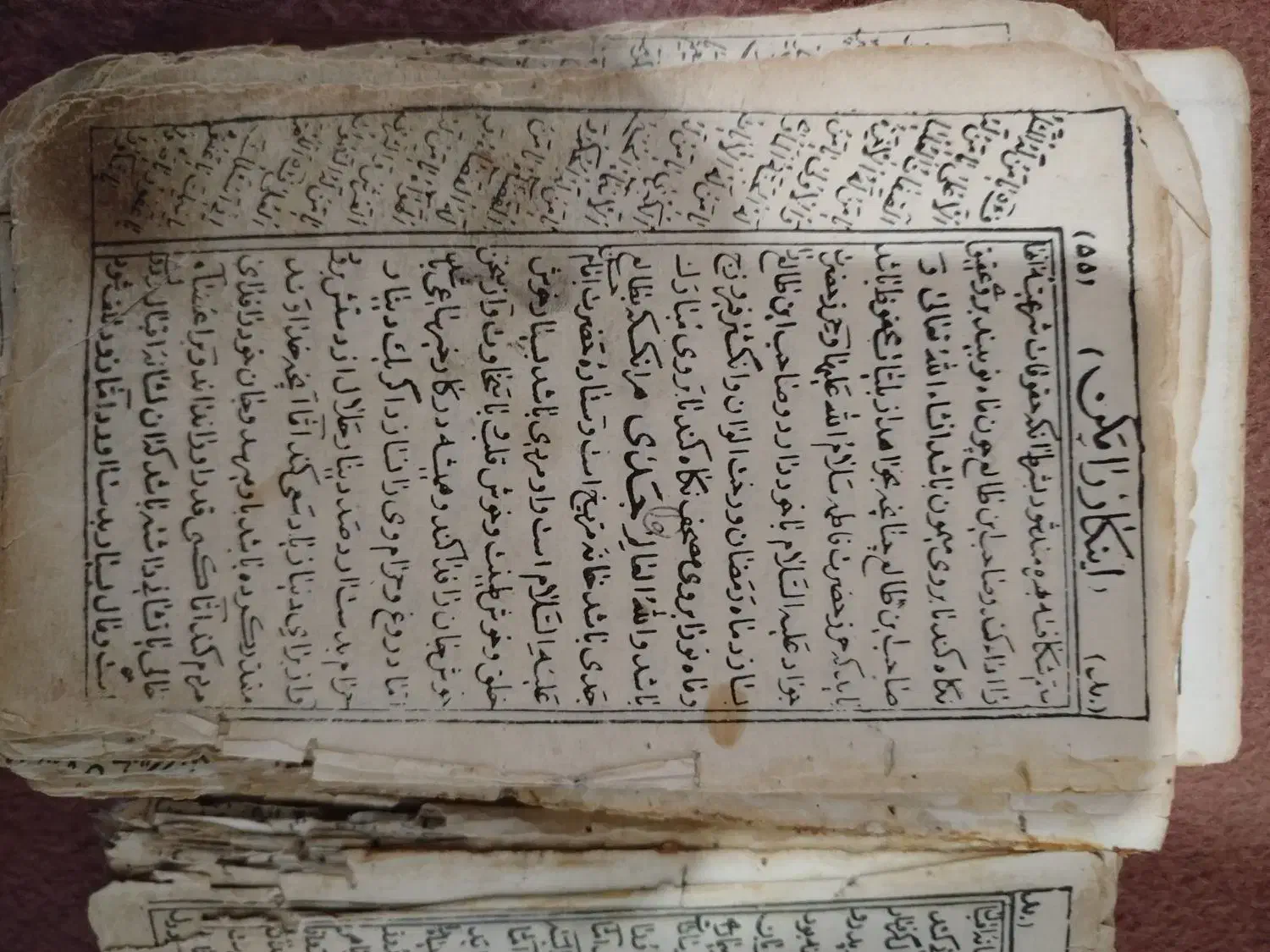 سیددعا|کتاب و مجله مذهبی|همدان, |دیوار