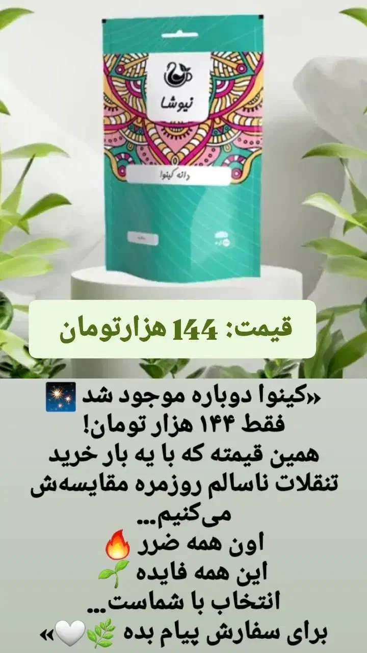 معجزه قرن|خوردنی و آشامیدنی|اصفهان, تخت فولاد|دیوار