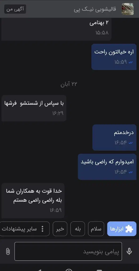 قالیشویی نیک پی|خدمات نظافت|اهواز, کارون|دیوار