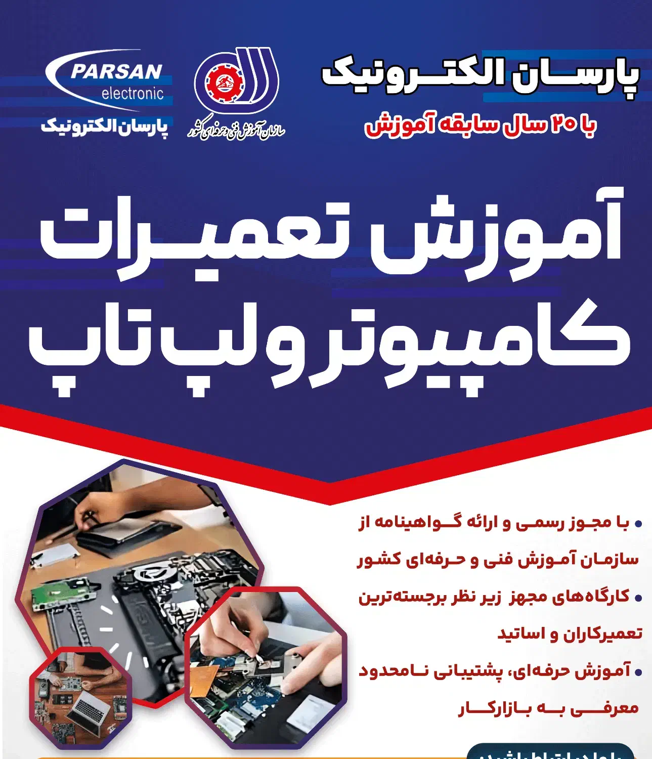 آموزش دوره تعمیرات کامپیوتر و لپ تاپ|خدمات آموزشی|یزد, |دیوار