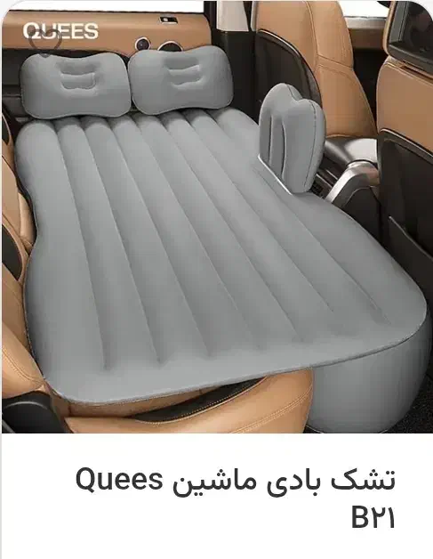 تشک بادی|تشک تختخواب|ساری, |دیوار