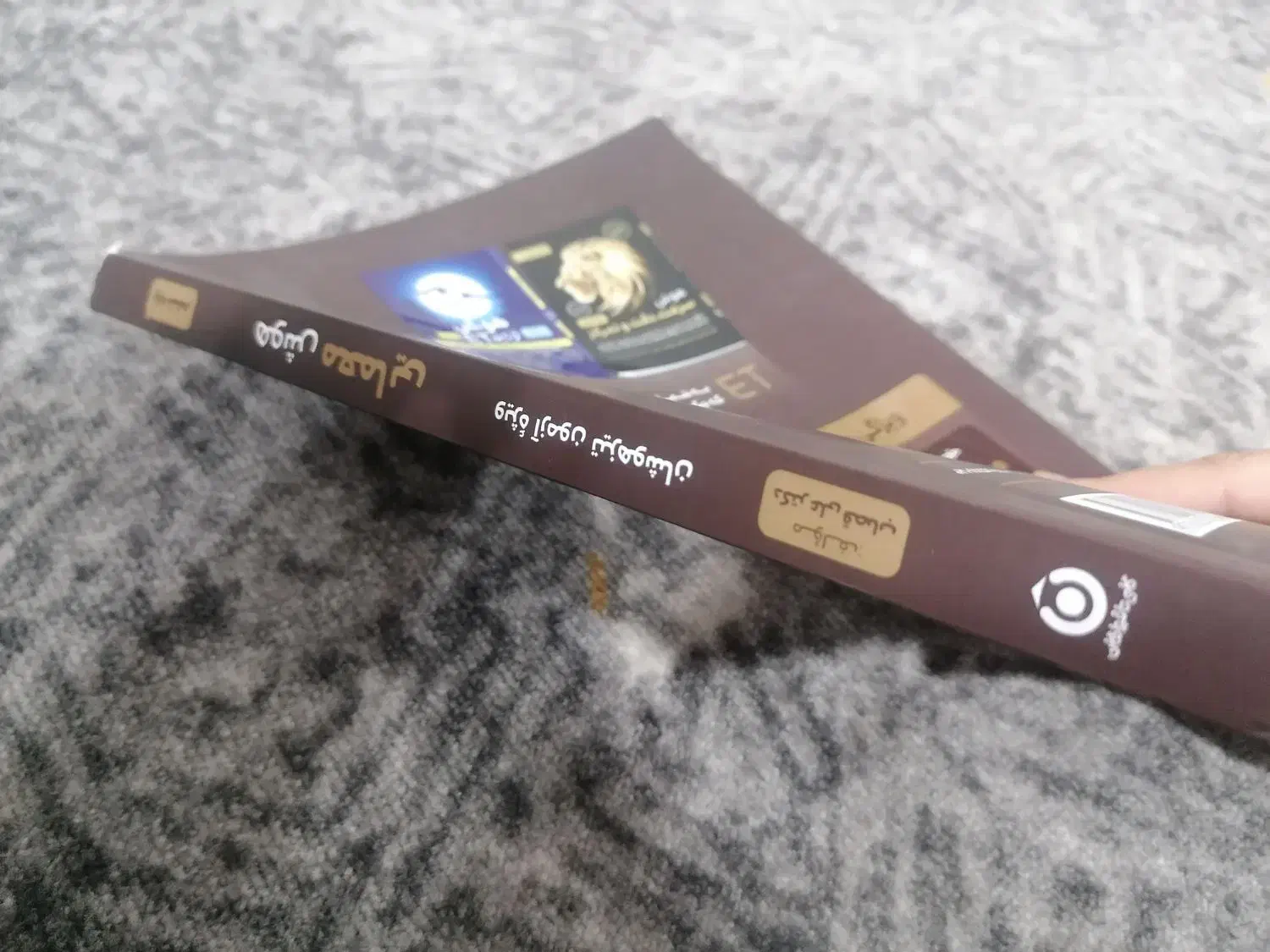 کتاب هوش معمایی|کتاب و مجله آموزشی|مرودشت, بهارستان|دیوار