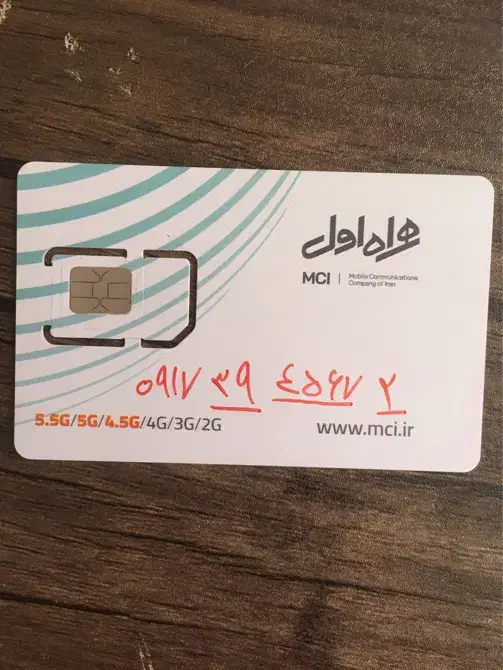 خط همراه اول رند ۲ ۴۵۶۷ ۳۹ ۰۹۱۷|سیمکارت|شیراز, قالیشویی|دیوار