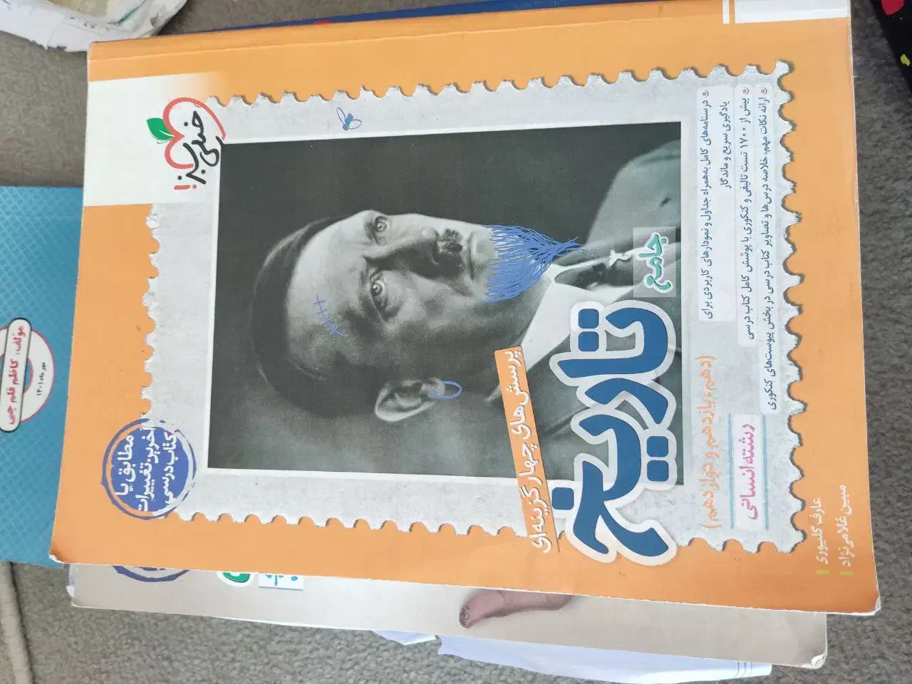 کتاب های کنکور انسانی پ403/402|کتاب و مجله آموزشی|جوانرود, |دیوار