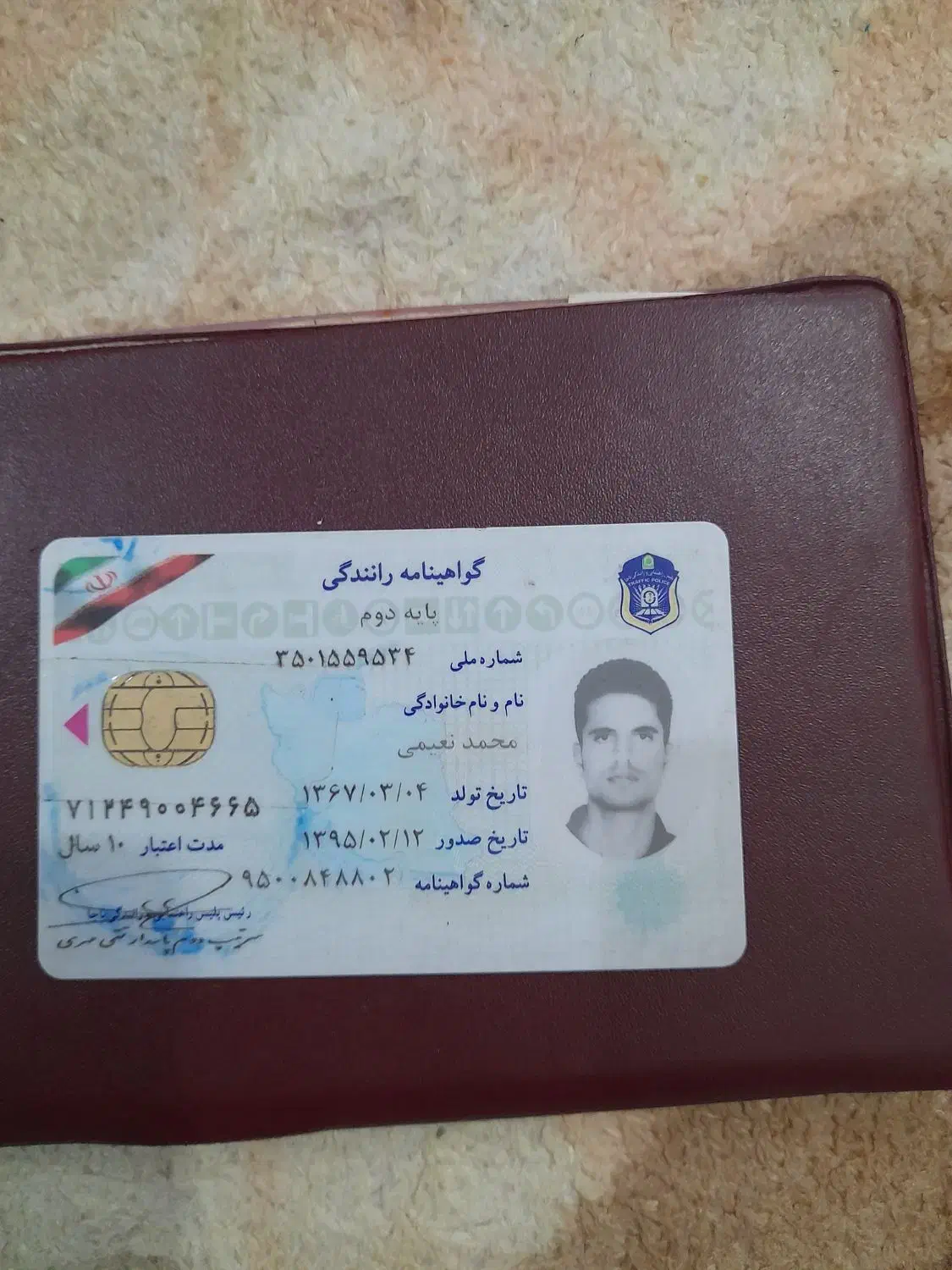 کیف مدارک بنام محمد نعیمی گمشده|اشیا|بوشهر, |دیوار