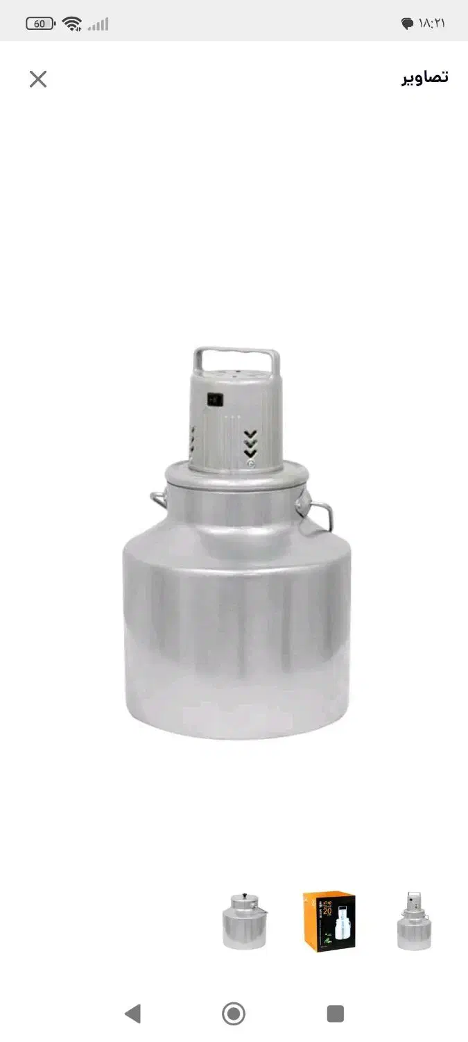 کره گیر محلی|سایر لوازم برقی|مهاباد (آذربایجان غربی), |دیوار