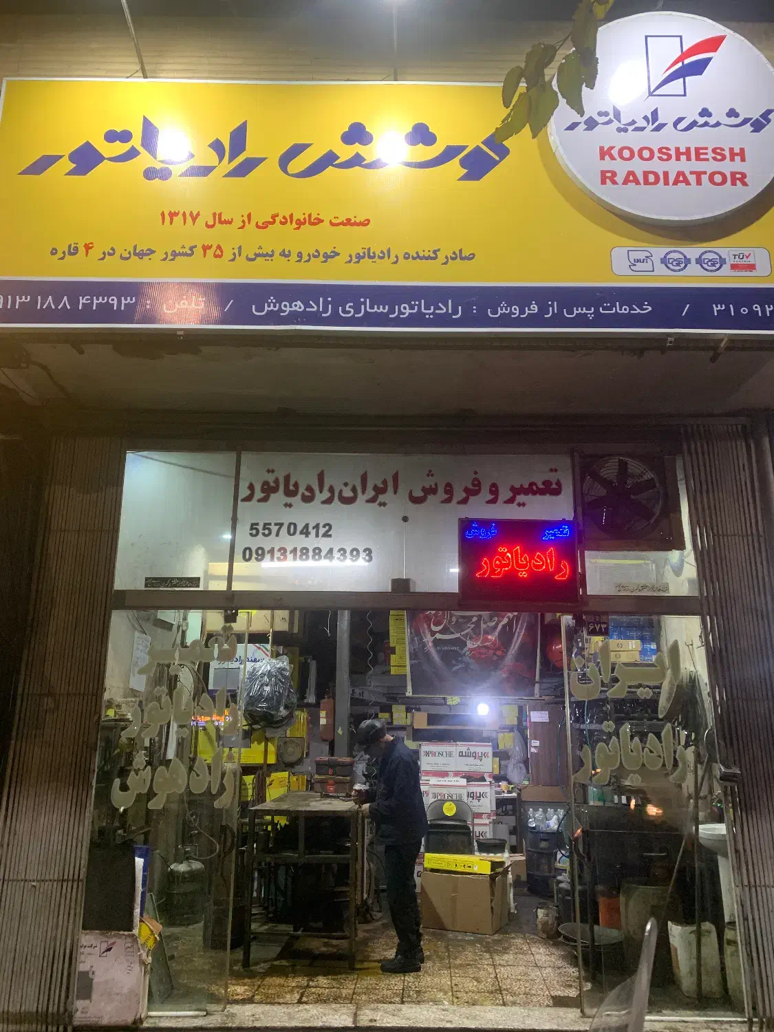 نمایندگی فروش و تعمیر رادیاتور ماشین|قطعات یدکی و لوازم جانبی|اصفهان, دوطفلان|دیوار