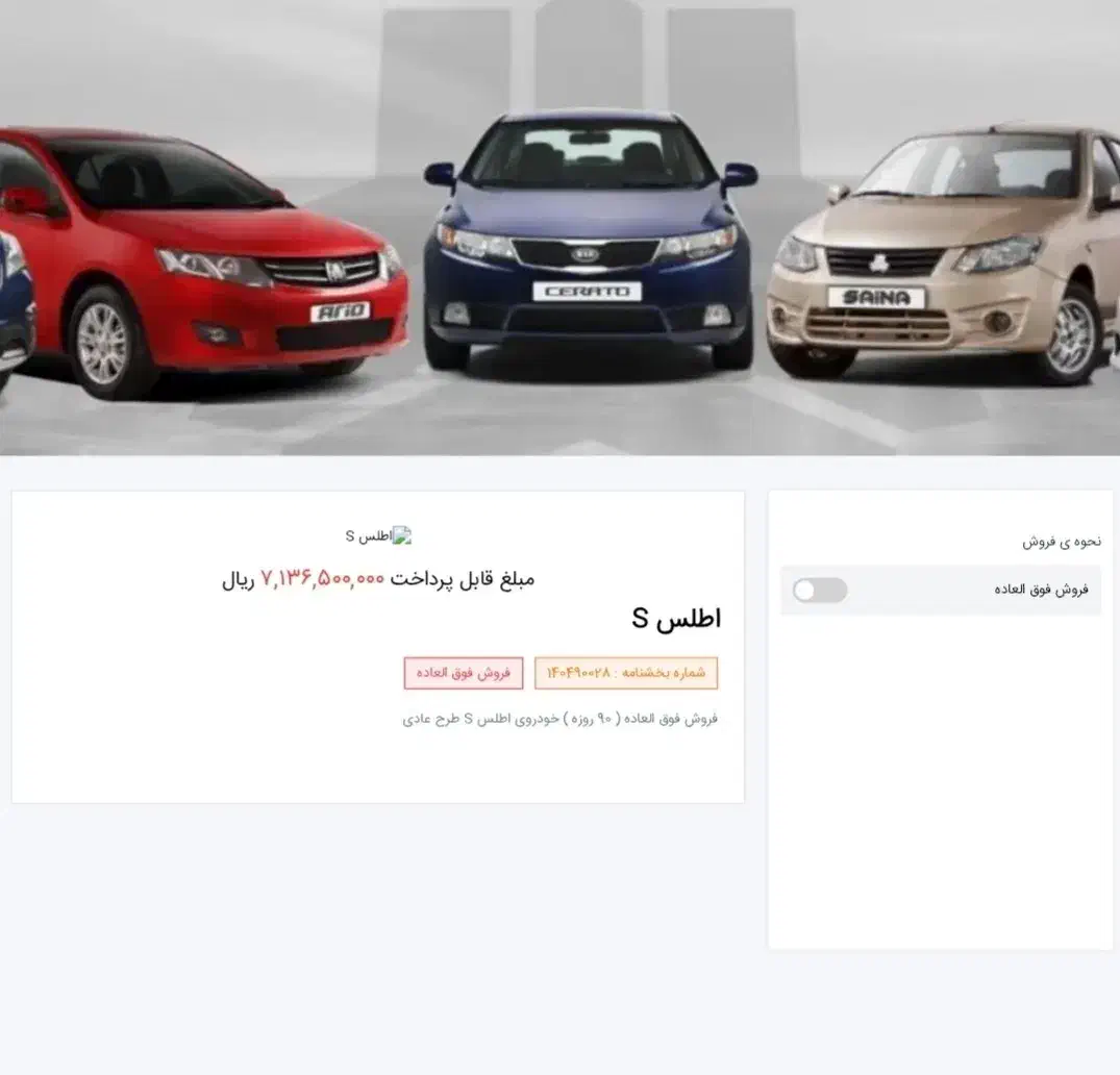 حواله اطلس s فروش|خودرو سواری و وانت|اردبیل, |دیوار