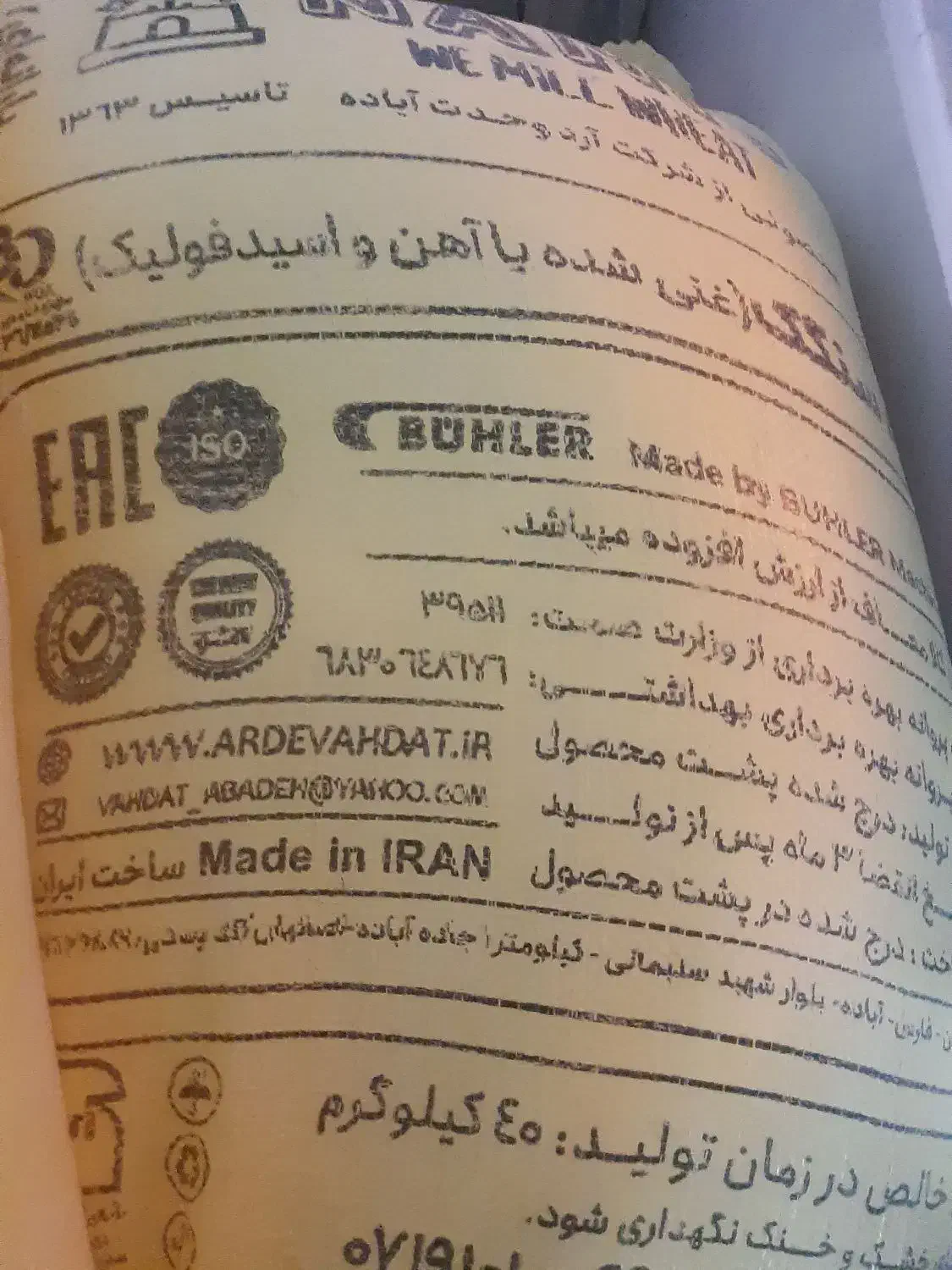 راهنمایی آرد|فعالیت داوطلبانه|شیراز, شهرک مطهری|دیوار