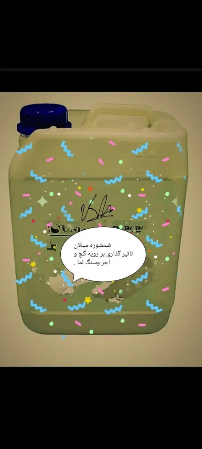 ضدشوه نانواستاتیک سبلان پایه اب ازبین برندشوره ولک|مصالح و تجهیزات ساختمان|رشت, دیلمان|دیوار