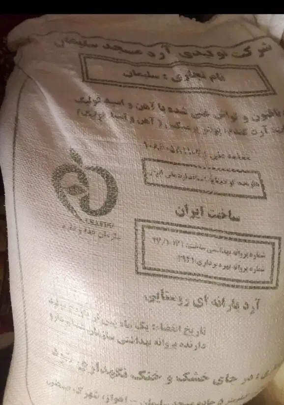 آرد تازه|خوردنی و آشامیدنی|اندیکا, |دیوار