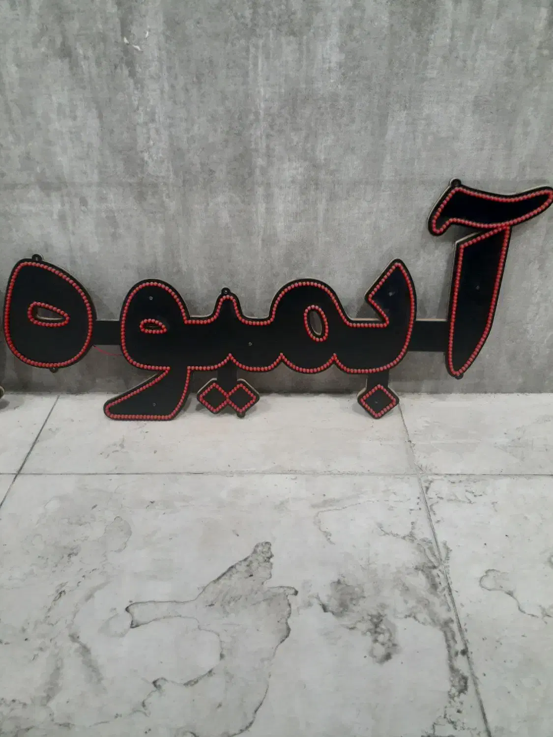 ال ای دی ، چرخ گوشت ، سایه بان ، میز ، تابلو|کافی‌شاپ و رستوران|قم, الغدیر|دیوار