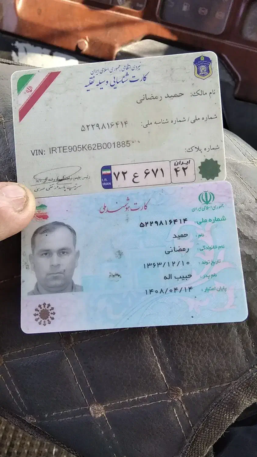 کارت ملی گم شده|اشیا|چناران, |دیوار