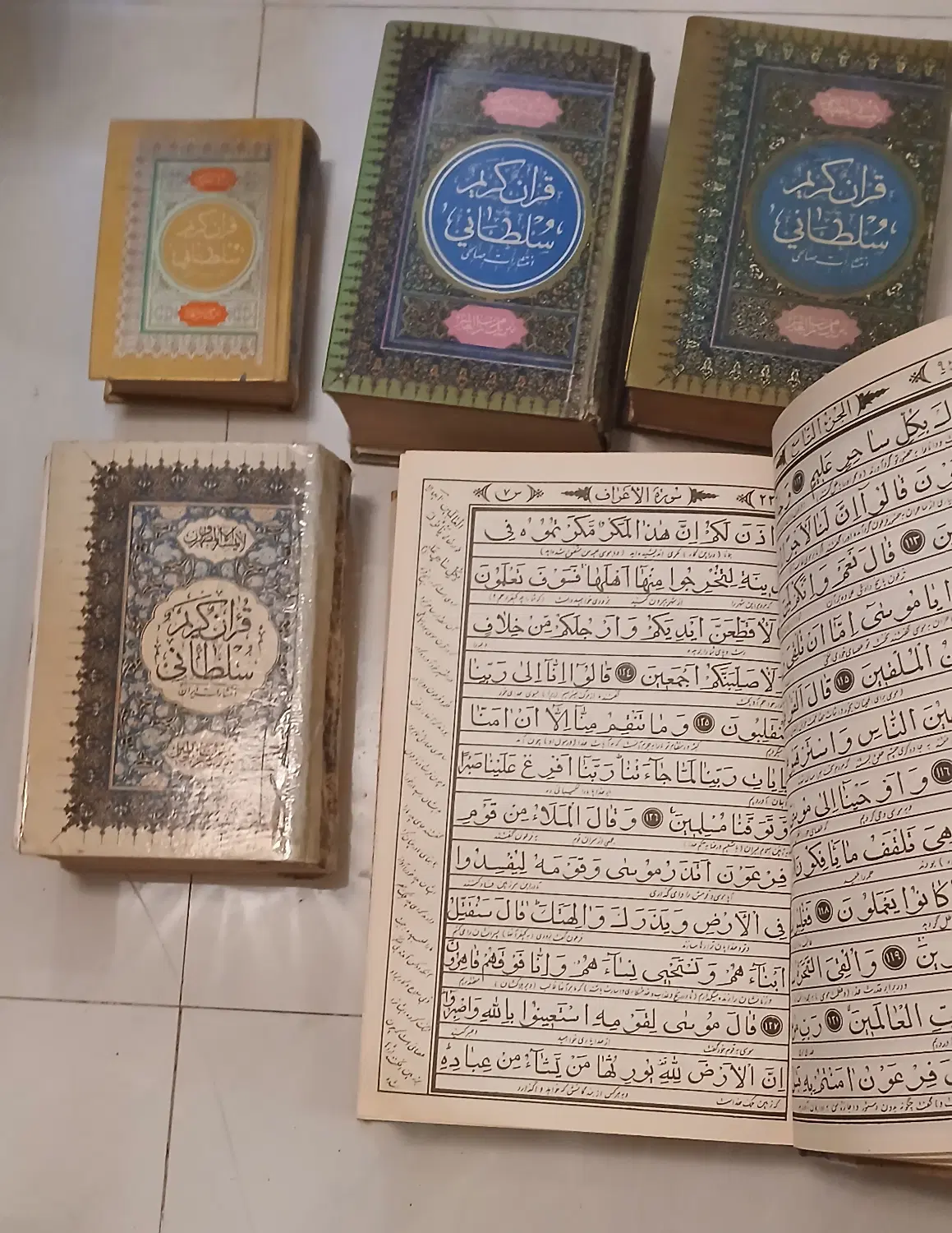 قرآن سلطانی (انواع)|کتاب و مجله مذهبی|تهران, اختیاریه|دیوار