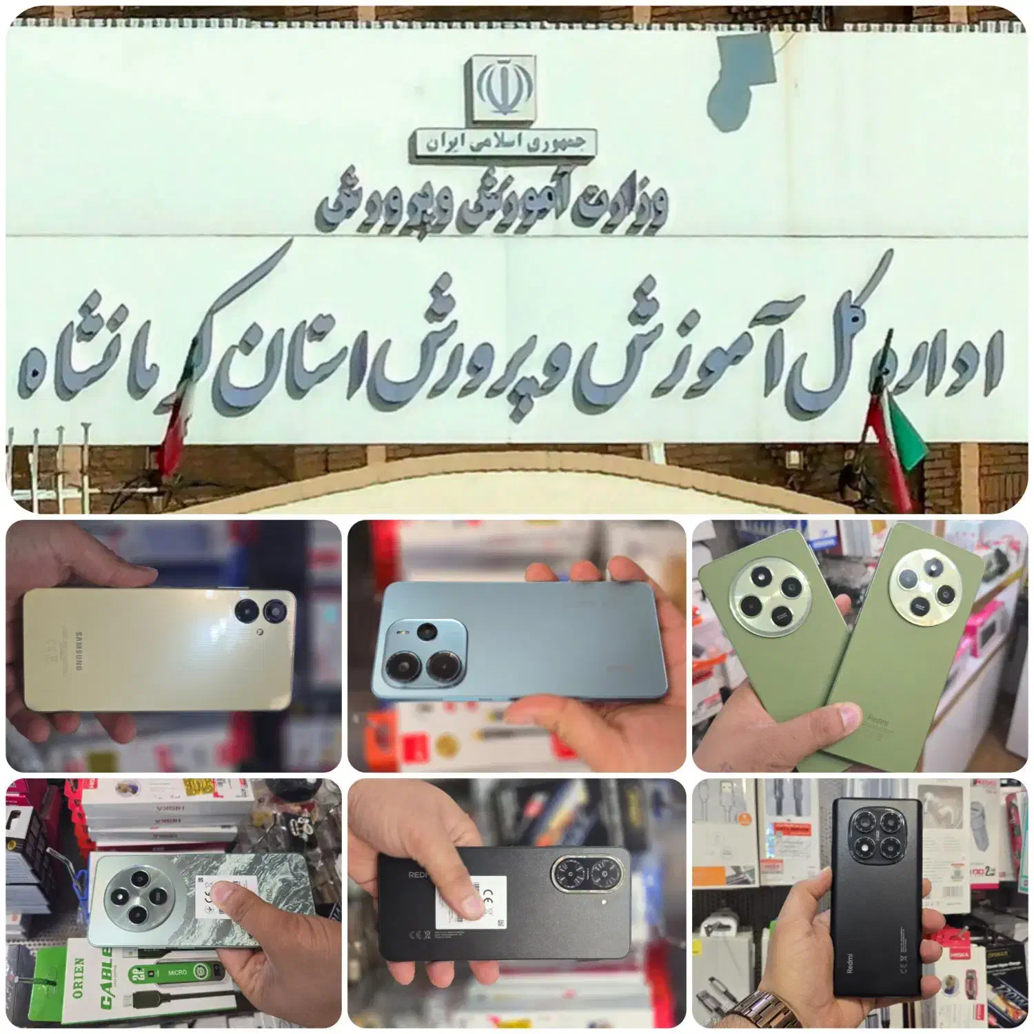 اقساط شاغلین و بازنشستگان آموزش پرورش|موبایل|کرمانشاه, |دیوار