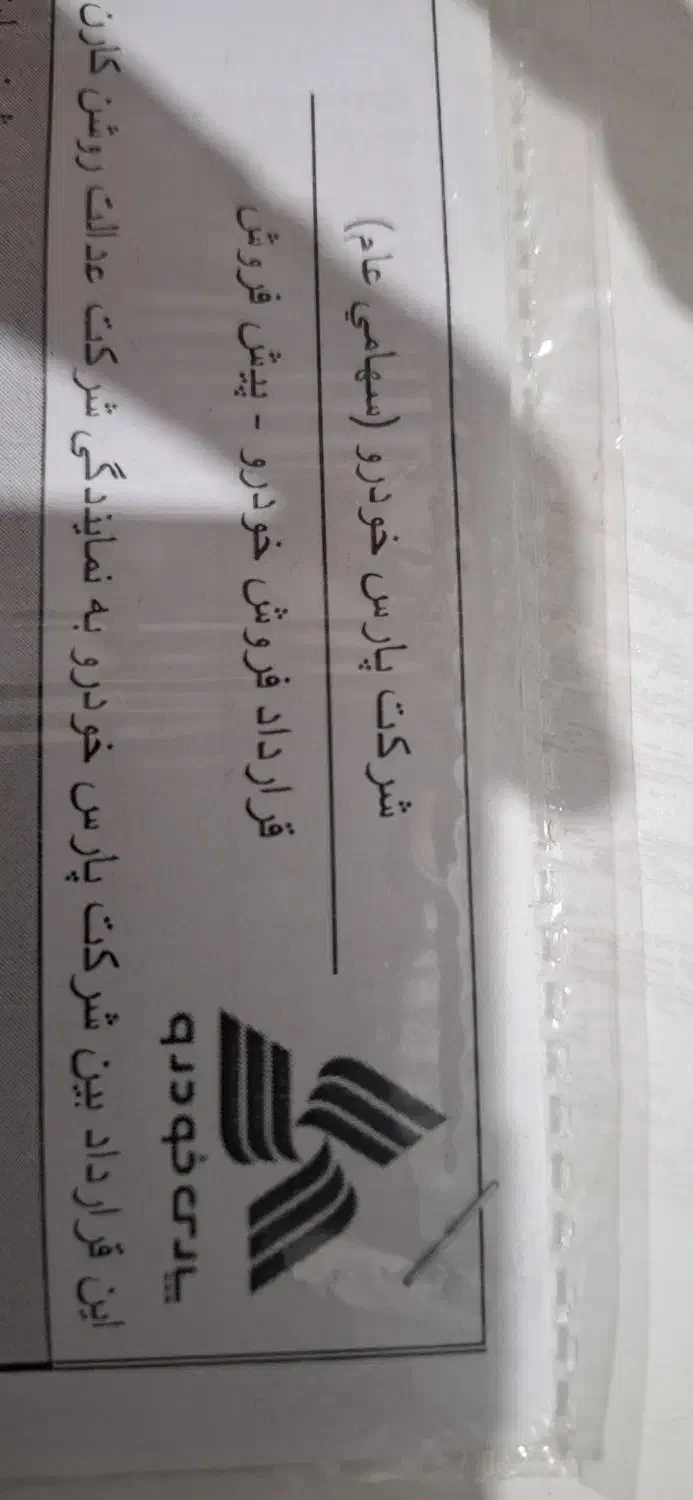 فروش حواله کوئیک آر اس|خودرو سواری و وانت|گرگان, |دیوار