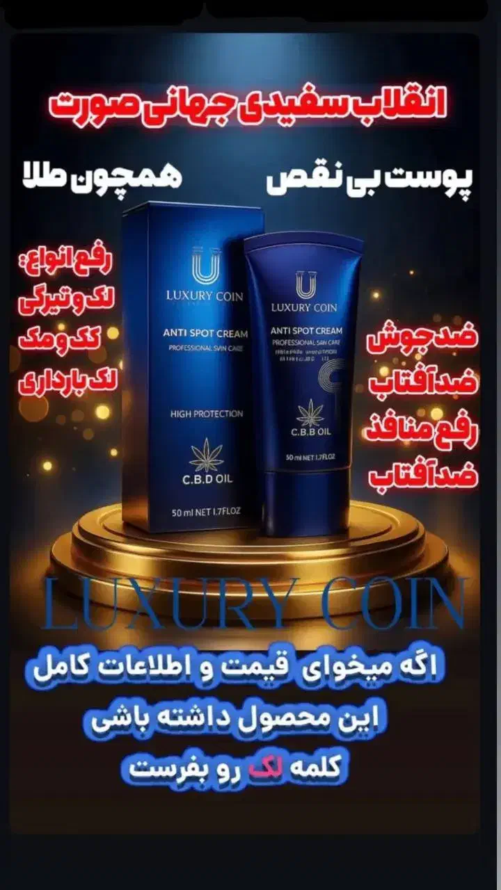 بزرگترین غول ۸کاره جهان|آرایشی، بهداشتی، درمانی|شیراز, کفترک|دیوار