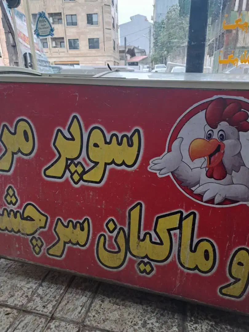 دوعددیخچال|فروشگاه و مغازه|رشت, آزادگان|دیوار