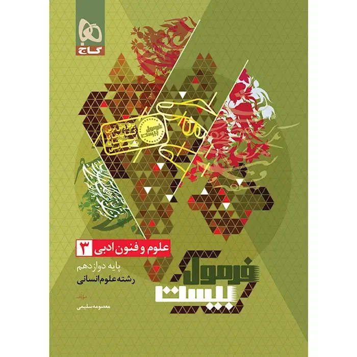 فروش کتاب|کتاب و مجله آموزشی|قروه, |دیوار