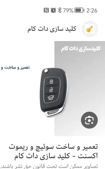 سوییچ اکسنت|اشیا|بندر ماهشهر, |دیوار