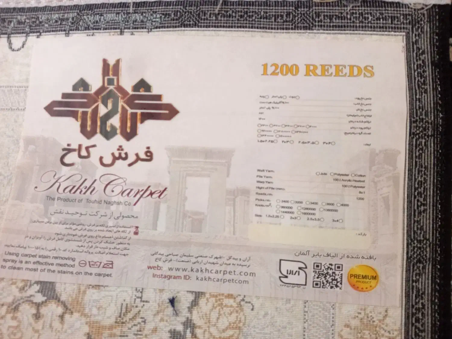 فرش ۶ متری|فرش|اقبالیه, |دیوار