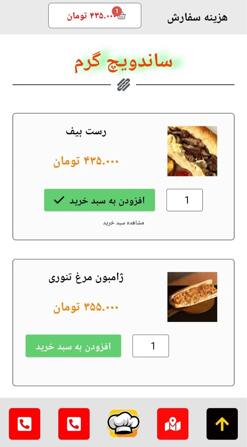 طراحی سایت فروشگاهی رستورانی فست فودی|خدمات رایانهای و موبایل|تهران, هوانیروز|دیوار