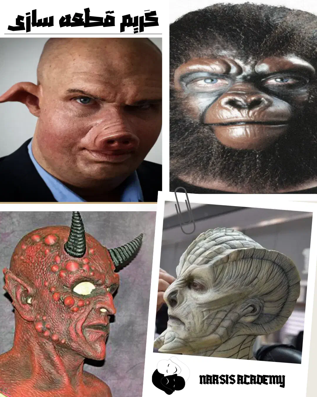 تضمینی گریمور شو در اصفهان|خدمات آموزشی|اصفهان, گلزار|دیوار