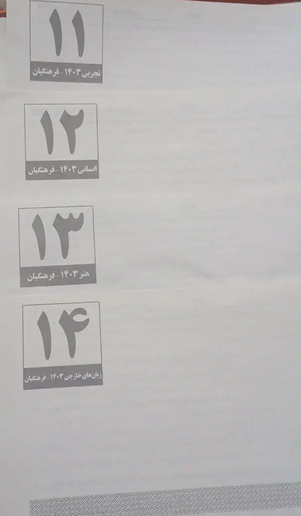 کتاب تست ، کنکور،درسی،جزوه|کتاب و مجله آموزشی|مهریز, |دیوار